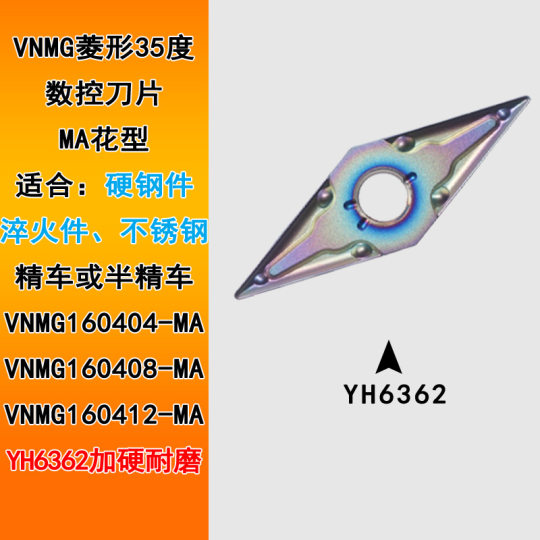 CNC Blade WNMG080404 Peach-shaped Cylindrical Turning Tool Grain TNMG160408 Chip Breaking Titanium Alloy Fine Turning Steel Parts