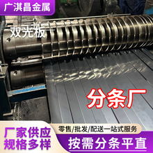 双光单光铁料冷轧板0.4-2.0双光板拉伸料冷板卷灯饰日用五金配件