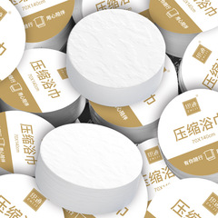 Compressed towel, bath towel, disposable face towel, pure cotton, enlarged and thickened travel single particle portable travel pack