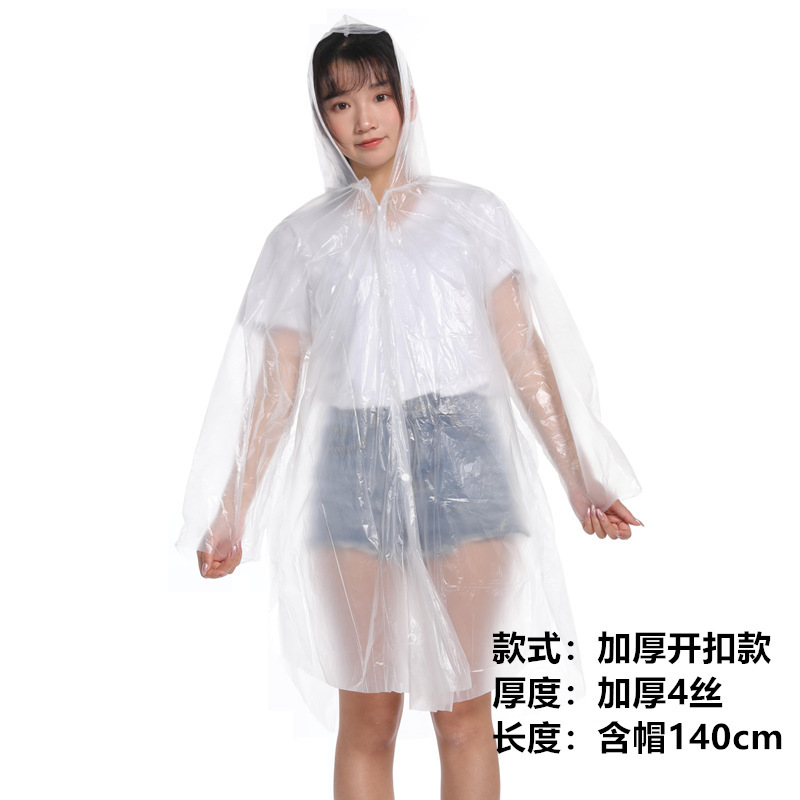 一次性雨衣旅游景区户外漂流演唱会加长加厚一体式便携卡片雨披|undefined