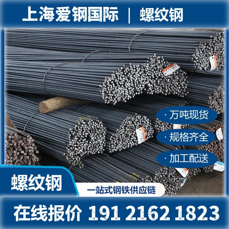 Barras de refuerzo laminadas terminadas Barras de refuerzo de alta resistencia Barras de refuerzo Barras de refuerzo de acero roscadas de construcción sísmica de tres etapas