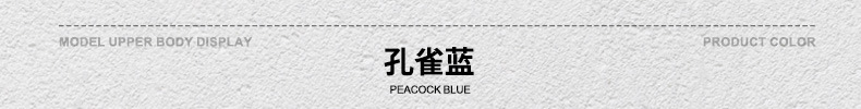 颜色标-孔雀蓝.jpg