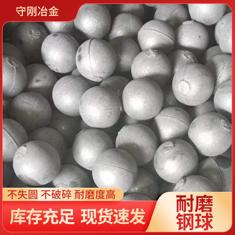 球磨机耐磨钢球 低铬合金铸造磨球钢球低铬中铬高铬现货库存