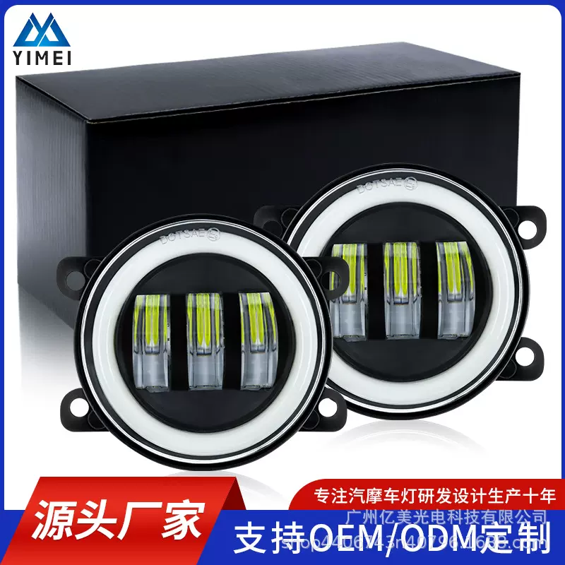 吉普车3.5寸30W双色天使眼雾灯越野车JEEP牧马人专用改装前雾灯