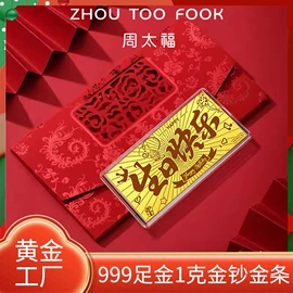 黄金手饰;黄金项饰;金属工艺品