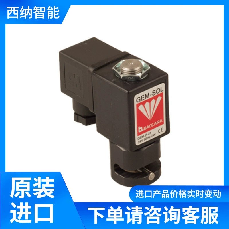 BACCARA Зажимной клапан GEM-SOL Импорт Оригинальный