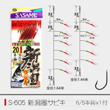 批发日本沙沙麦Sasame新品红七彩鱼皮串钩 新鸿圈丸世钩仕挂S-605