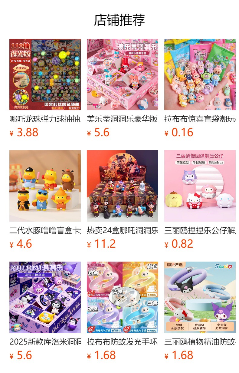 预览状态下无法点击,发布后,可点击跳转到对应的商品页面
