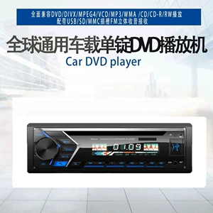 Прямая поставка с фабрики, автомобильный DVD, автомобильный DVD-плеер, Bluetooth, подключаемая карта U-диск, встроенное радио с громкой связью