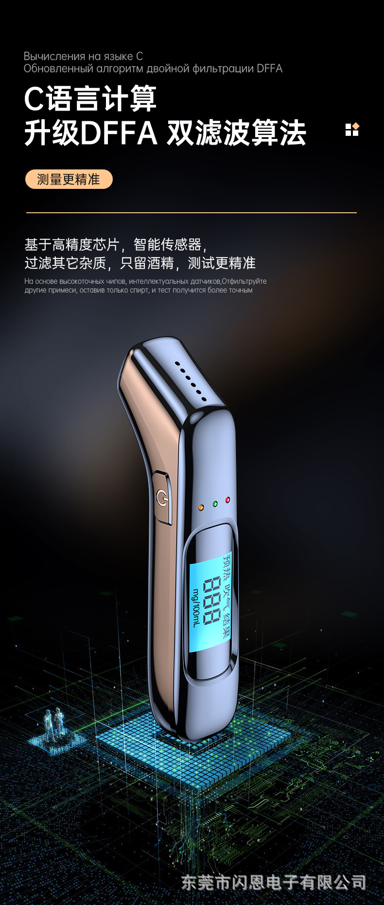 Alcohol tester for checking drunk driving, overnight alcohol tester, high-precision measurement, portable breathalyzer
