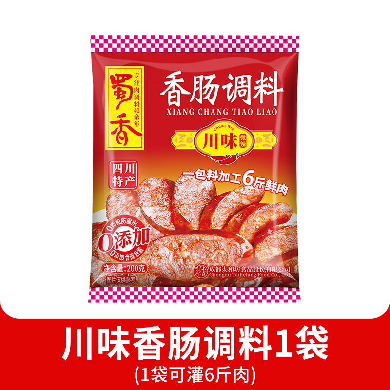 200g-[약간매운맛] 사천맛 200g