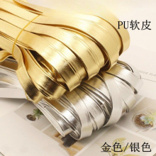 2.5厘米PU皮革包边条滚边带大衣服饰箱包沙发抱枕窗帘金色辅料diy