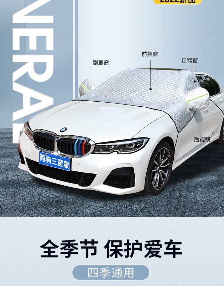 Car Snow Cover Windshield Frost Protector Winter Car Window Cover