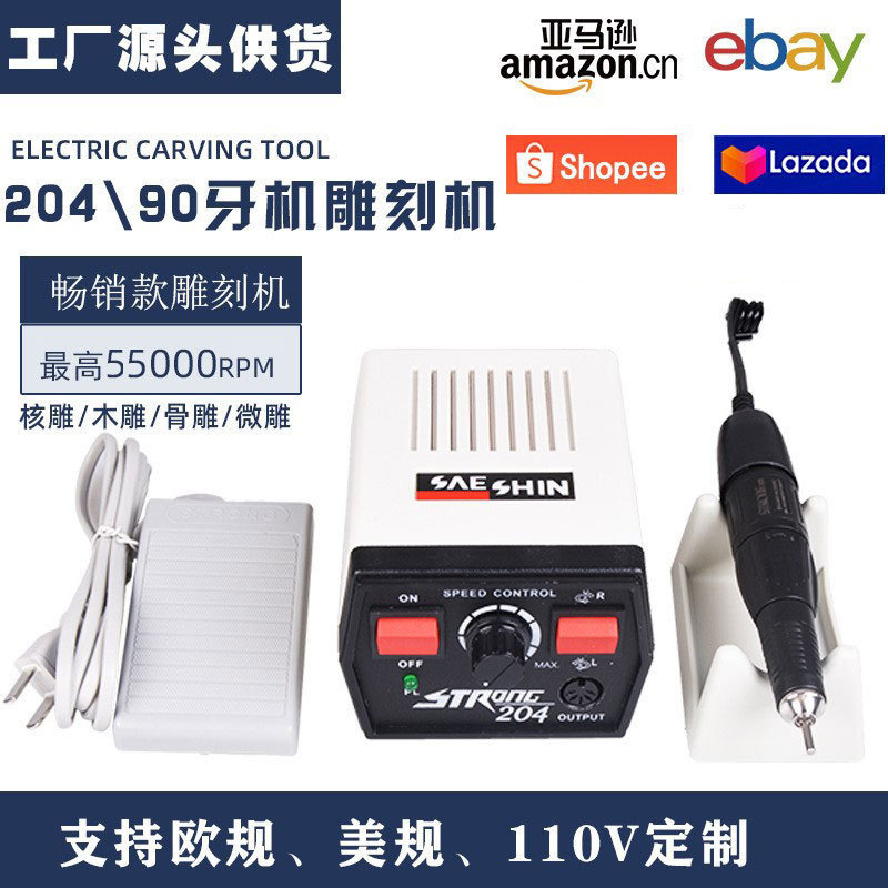 Foreign Trade Classic 204 Dental Machine Small Engraving Machine Dental Nail Polishing Machine Jade Wood Carving Polishing Tool Foreign Trade Classic 204 Dental Machine Small Engraving Machine Dental Nail Polishing Machine Jade Wood Carving Polishing Tool