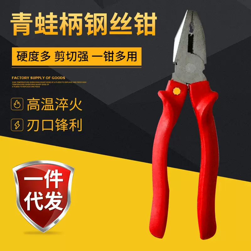 钢丝钳抛光青蛙柄8寸 钢丝钳钢丝剪省力6寸钢丝钳子五金工具批发