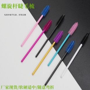 Grafting False Eyelashes Brush Disposable Eyebrow Comb Spiral Eyelashes Small Brush Grafting Eyelash Combing Tool Cross-Border