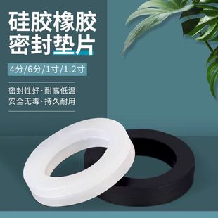Silicone Gasket Rubber Gasket Sealing Ring Water Heater Faucet Pipe Hose Inch Shower Flat Pad