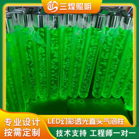 定制LED幻彩透光直头气泡柱 酒吧夜店音乐茶座过道实心模块定制灯