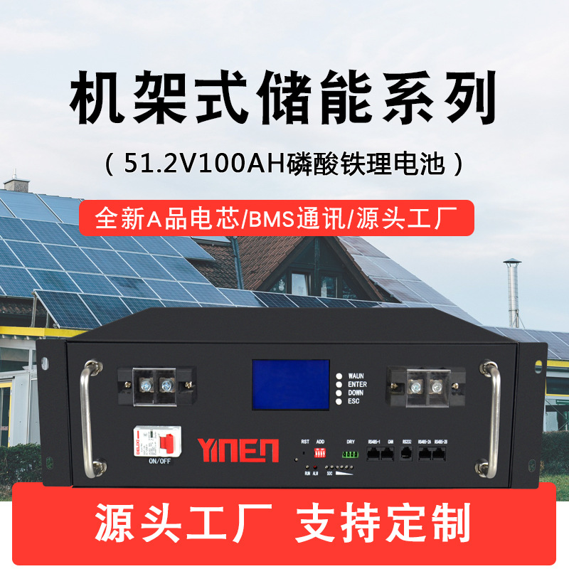 314AH280AH磷酸铁锂储能电池机架式储能 LiFePO4 光伏发电基站BMS