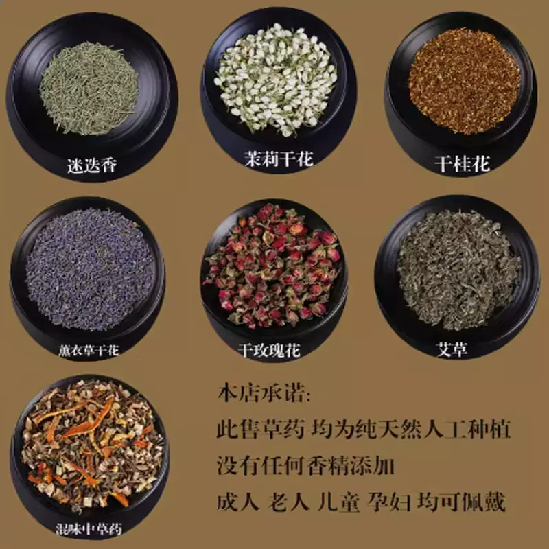 香包艾草薰衣草玫瑰花桂花干花迷迭香新鲜迷失香干料散装填充香料