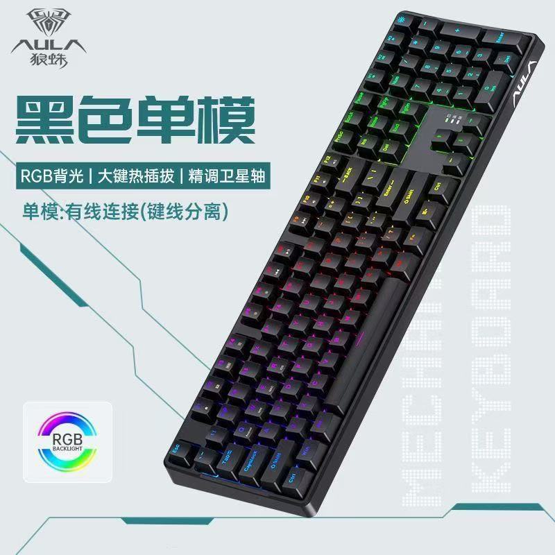 タランチュラf2088f2058機械師は鶏の機械のキーボードの青軸を食べます。|undefined