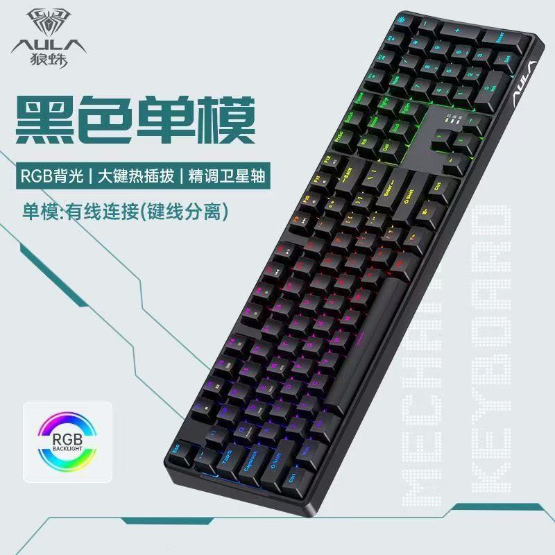 タランチュラf2088f2058機械師は鶏の機械のキーボードの青軸を食べます。