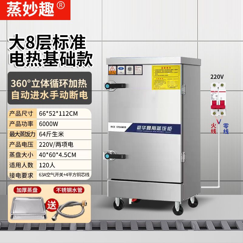 vapor de arroz eléctrico de ahorro de energía comercial vapor eléctrico de gas pan automático de vapor de arroz inteligente comedor de gas multicapa