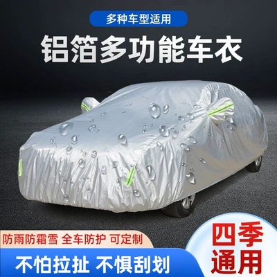 Car clothing | Car Protective Cover