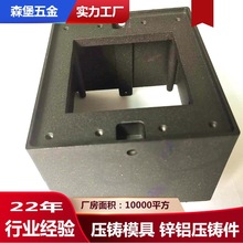 锌合金压铸 专业提供锌合金铝合金产品工艺加工 电子显示屏外壳