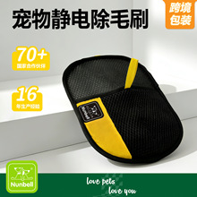 Nunbell跨境宠物静电除毛手套双向刷毛器除毛刷粘毛器毛清洁手套