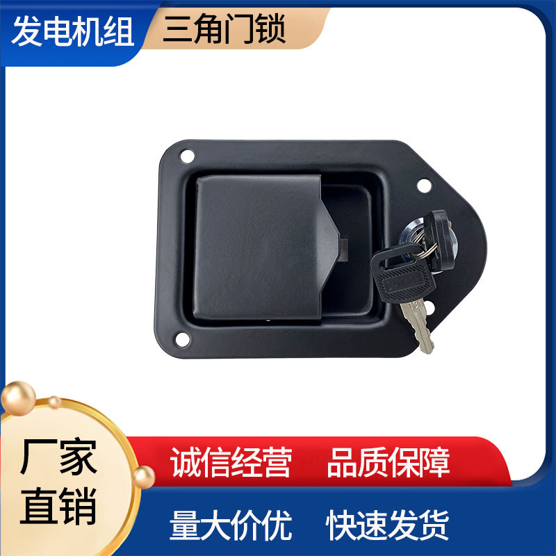 发电机组电柜门锁三角锁尖头锁喷塑发动机车厢锁机柜锁厂家直供