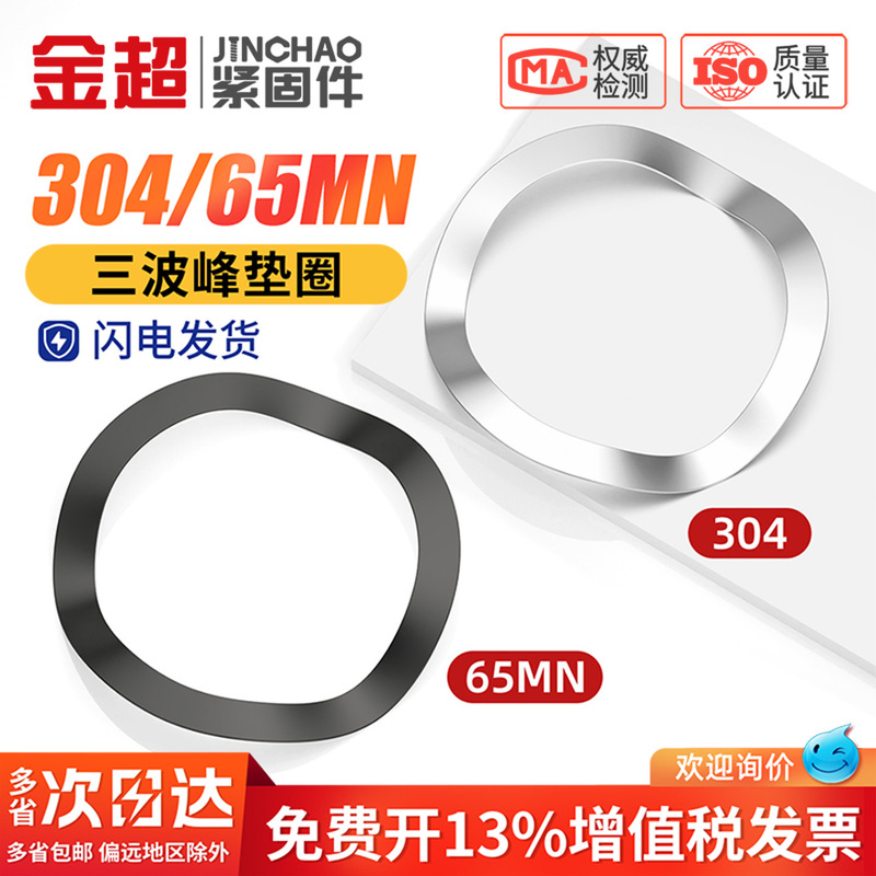 Gold Ultra-High-Frequency Corrugated Gasket 304 Stainless Steel Three-Wave Gasket Multi-Wave Spring Gasket Elastic Bearing Gasket
