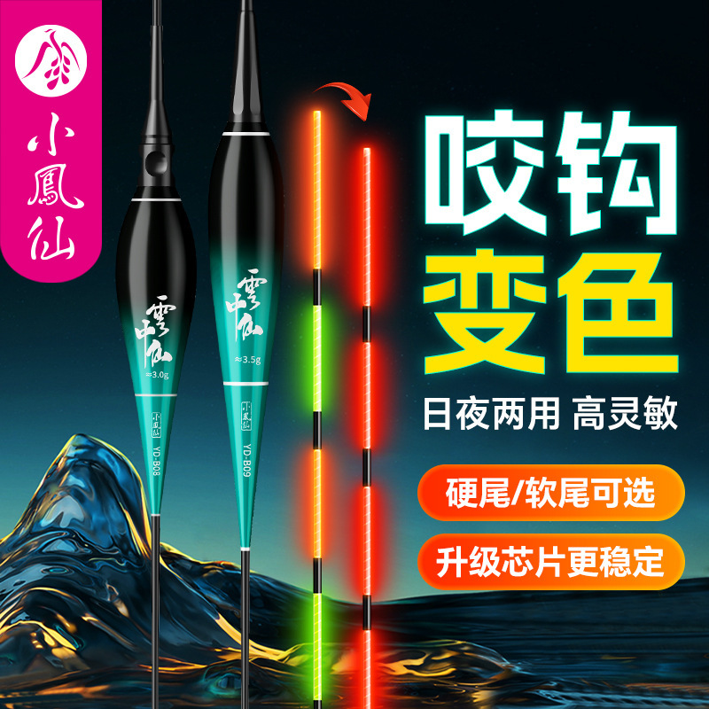 Xiaofengxian Digital Float, Large Object, Luminous Float, Bite Hook, Color-Changing Fish Float, Day and Night Float, Fishing Gear, Full Set of Crucian Carp Float