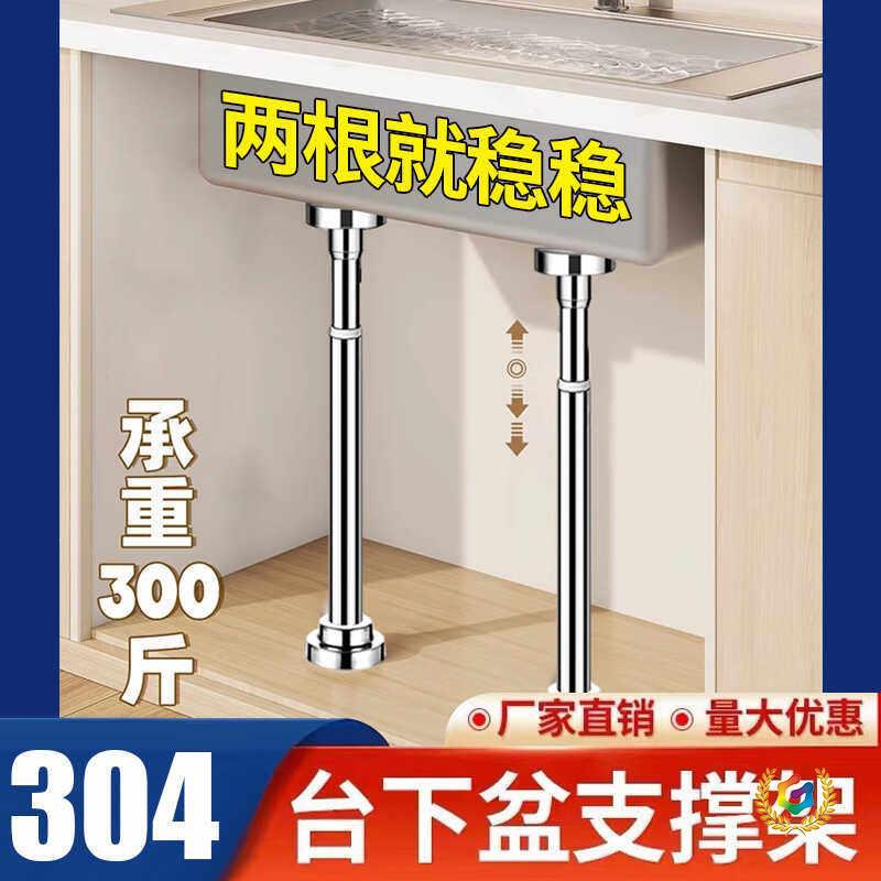 台下盆支撑架厨房水槽台面不锈钢支撑杆可调节伸缩杆固定顶杆承重