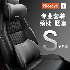 車のヘッドレストの腰掛けセット車内運転シートの記憶綿は腰の車の枕の首の枕の車の家の両用を保護します。