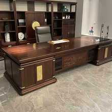 总裁桌新中式办公桌椅组合办公室家具全实木老板桌简约现代大班台