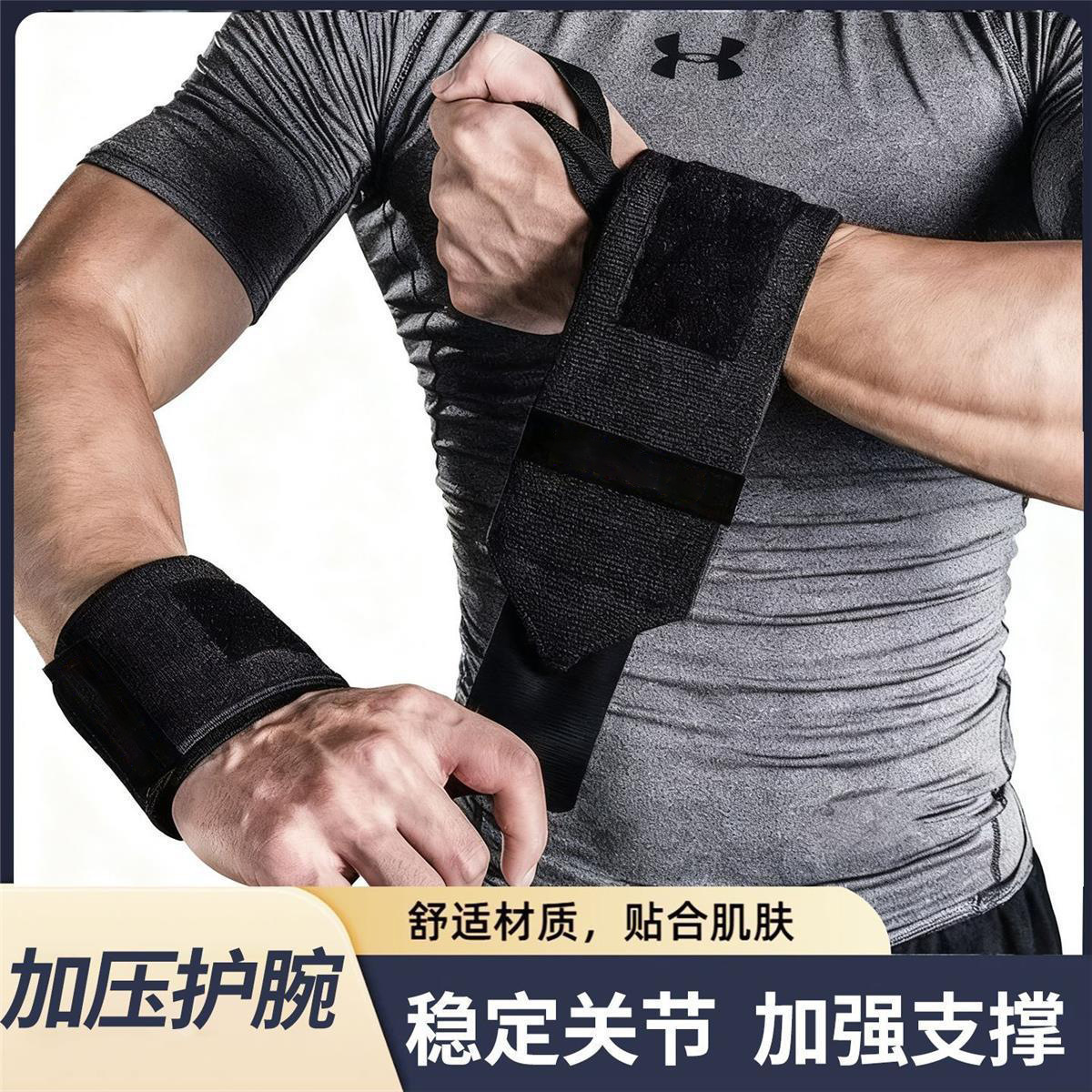 Cinturón de presión de muñeca de empuje horizontal para hombres y mujeres, vendaje de estiramiento duro de empuje horizontal