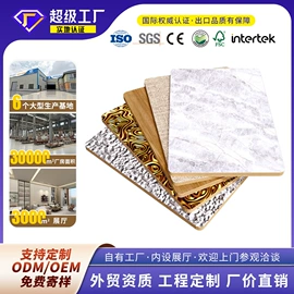 护墙板;隔音材料;木塑材料