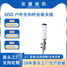 600-4000MHz-50w-SISO ����ȫ��U���b�쾀 2.0/2.5/4.0/4.5dBi
