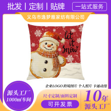 新款冬季圣诞节抱枕套圣诞节沙发客厅靠枕套枕头套家居装饰抱枕套