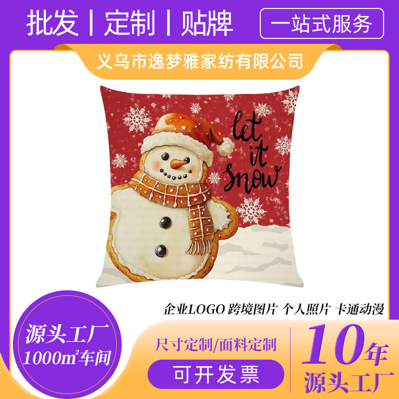 新款冬季圣诞节抱枕套圣诞节沙发客厅靠枕套枕头套家居装饰抱枕套|undefined