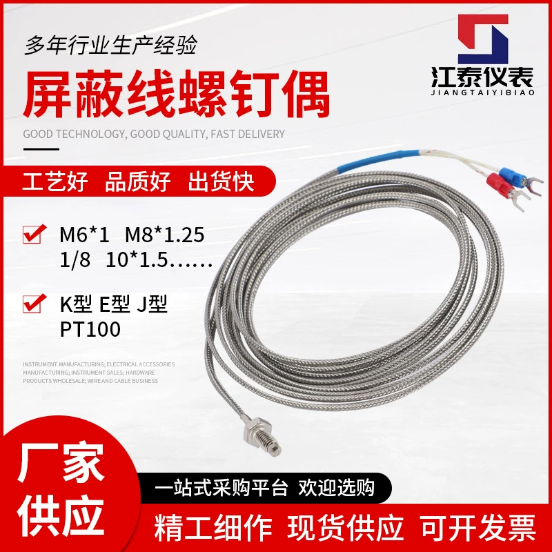 Фабрика K Тип E Тип M6 винт термопары Датчик температуры теплового сопротивления датчик температуры может быть оптом