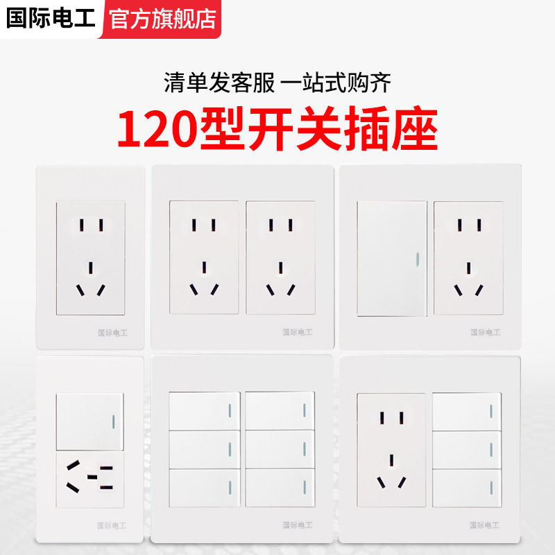 International Electrician Model 120 Old Style Switch Socket Large Panel Concealed Four-Gang Three-Way Two-Way Five-Gang 10-Gang 20-Gang International Electrician Model 120 Old Style Switch Socket Large Panel Concealed Four-Gang Three-Way Two-Way Five-Gang 10-Gang 20-Gang
