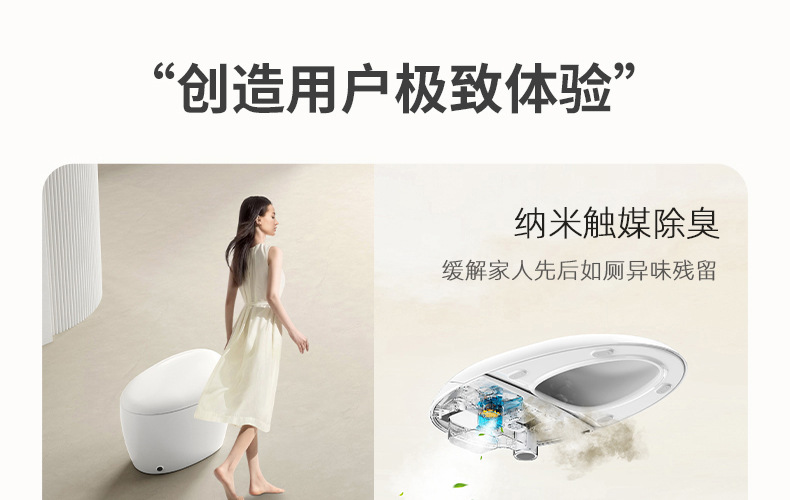 智能马桶211详情页4.jpg