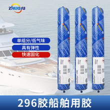 MڽYzSikaflex 296zzAӲ^ zճ