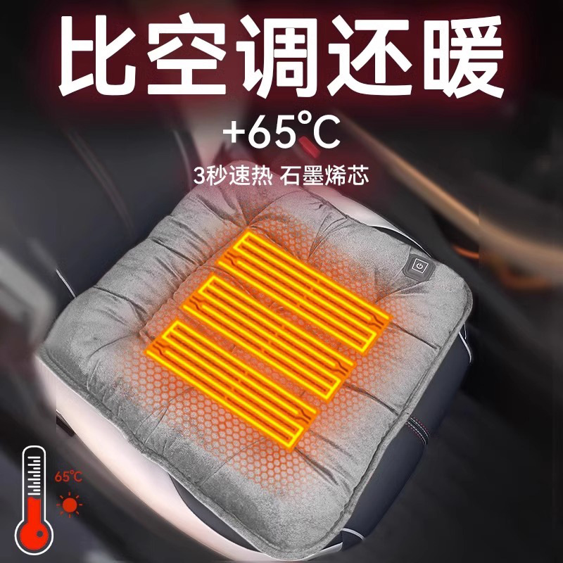 Cojín de calefacción de automóviles de grafeno cojín de asiento de peluche de invierno cojín de asiento de 12V cojín de calefacción universal de calentamiento eléctrico USB