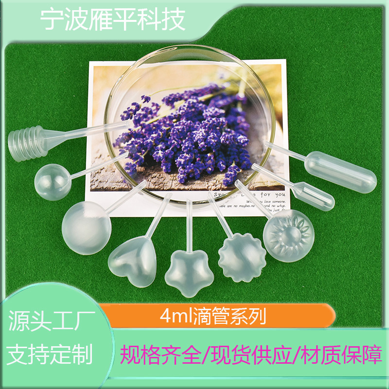 批发 4ML塑料PE材质 按压五角星爱心小吸管 简约方便放心迷你软管