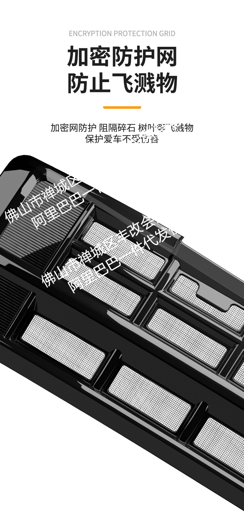 Suitable for Jetour Shanhai T1 Freer Car Insect-Proof Net Front Grille Special Modification Decorative Strip Car Accessories