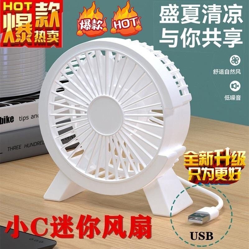 Desktop Small Fan Mini Silent High Wind Dormitory Student Desktop Cartoon USB Fan Portable Gift