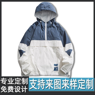 Foreign Trade Trendy Color-Blocked Hooded Pullover Windbreaker Custom-Made Outdoor Weatherproof Jacket Coach Workwear Jacket Custom-Made